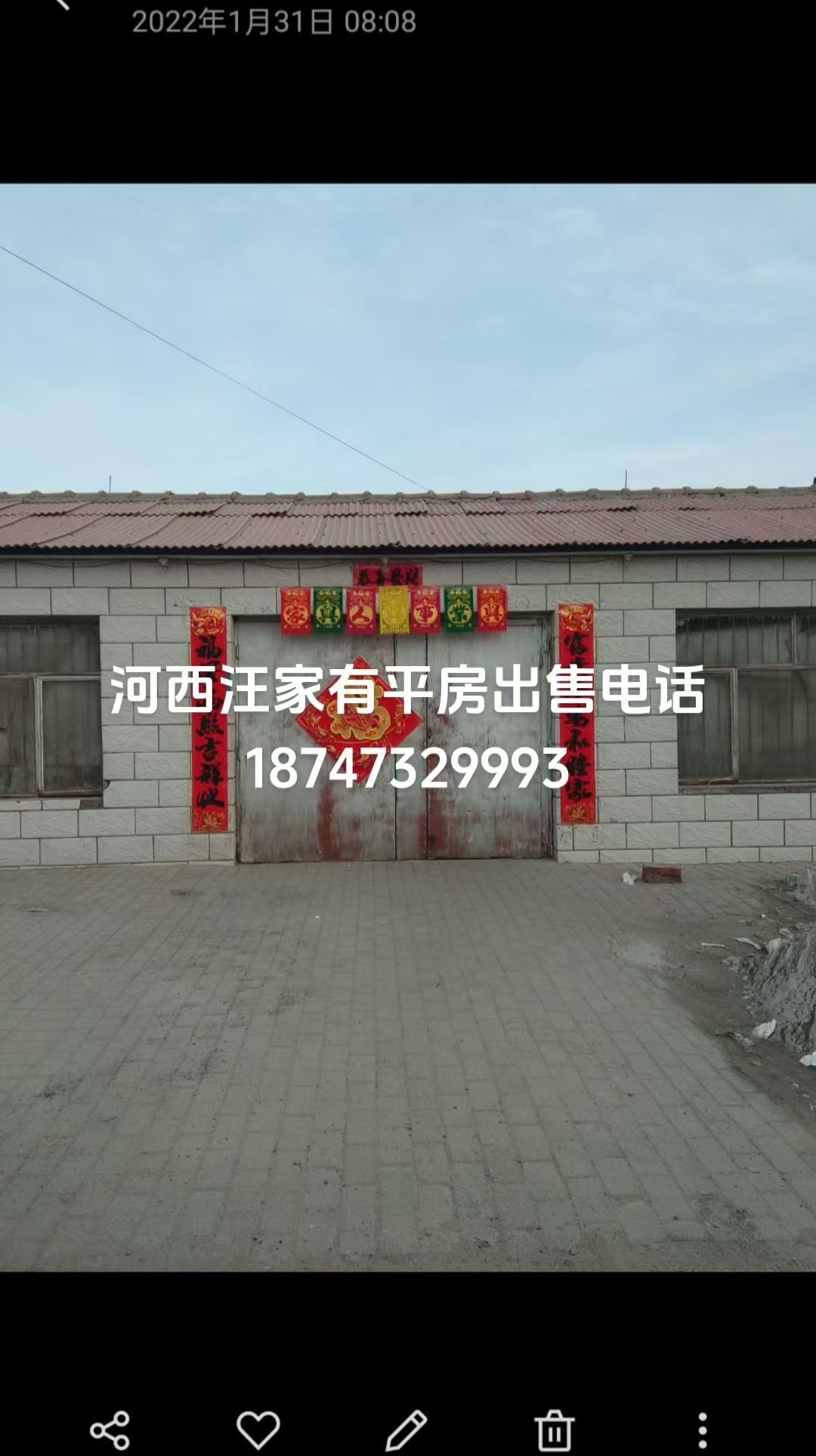 出售150平米19万厂房