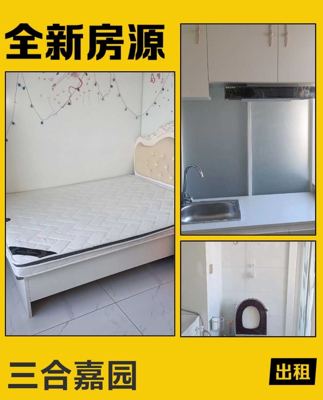 出租三合嘉园1室1厅1卫40平米1000元/月住宅
